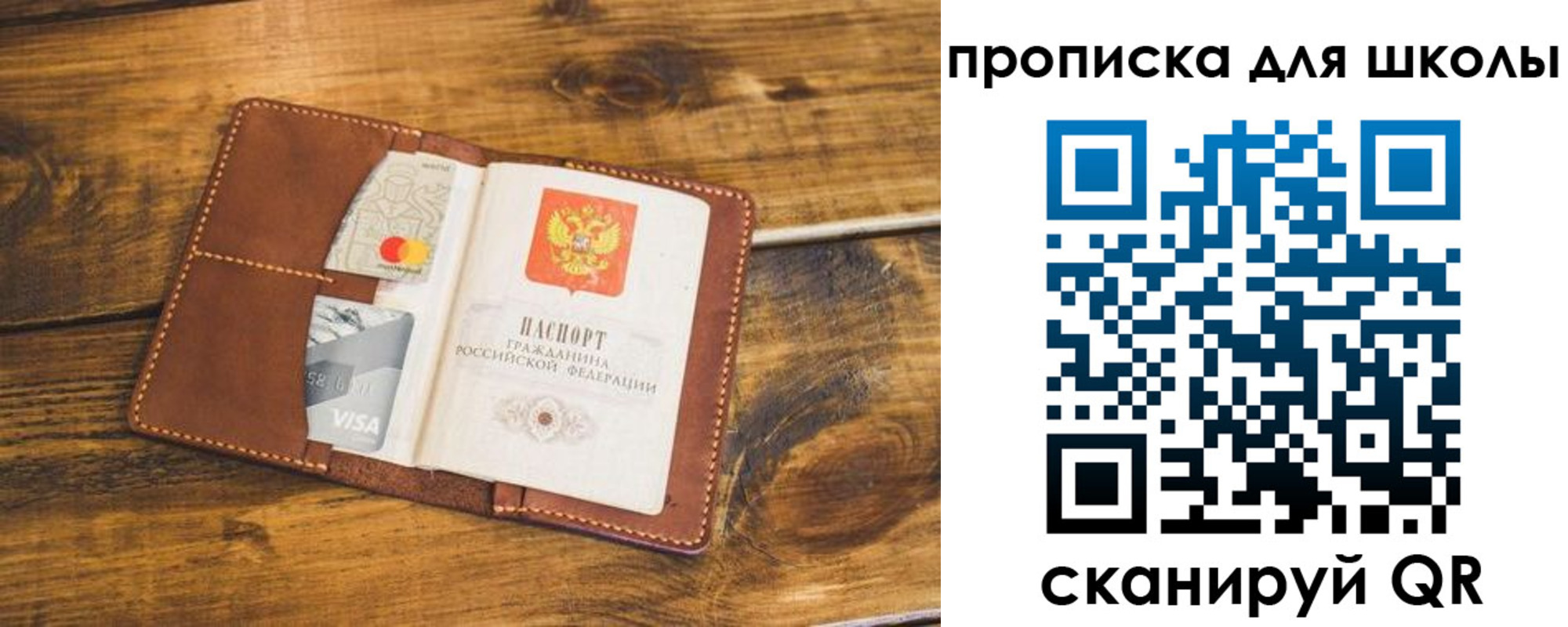 временная прописка в Белгороде