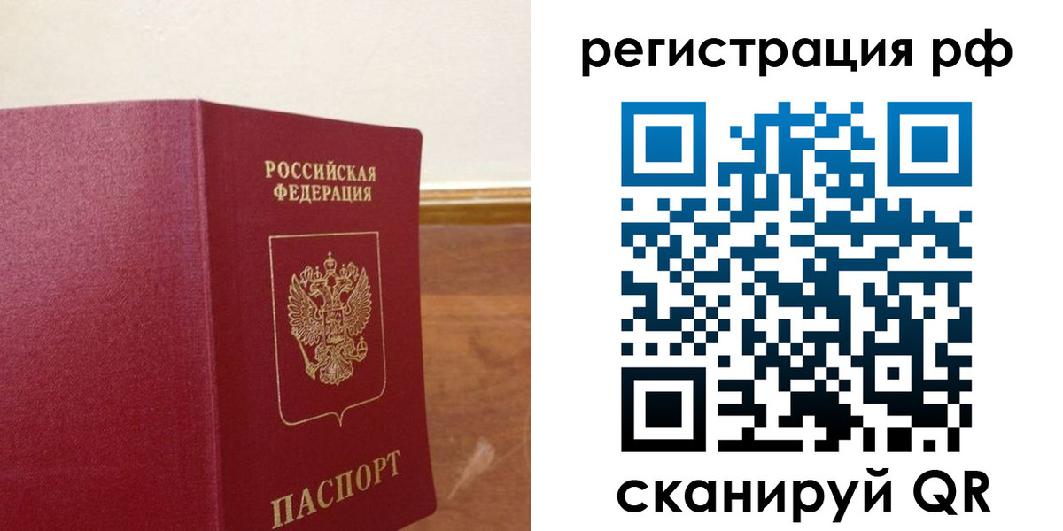 временная регистрация для школы в Белгороде