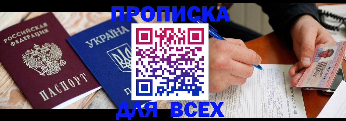 регистрация в Белгороде