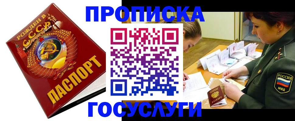 регистрация в Белгороде