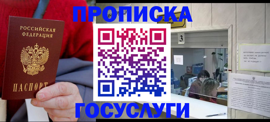 миграционный учет в Белгороде